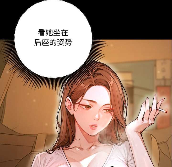 《交易以外》漫画 第1話