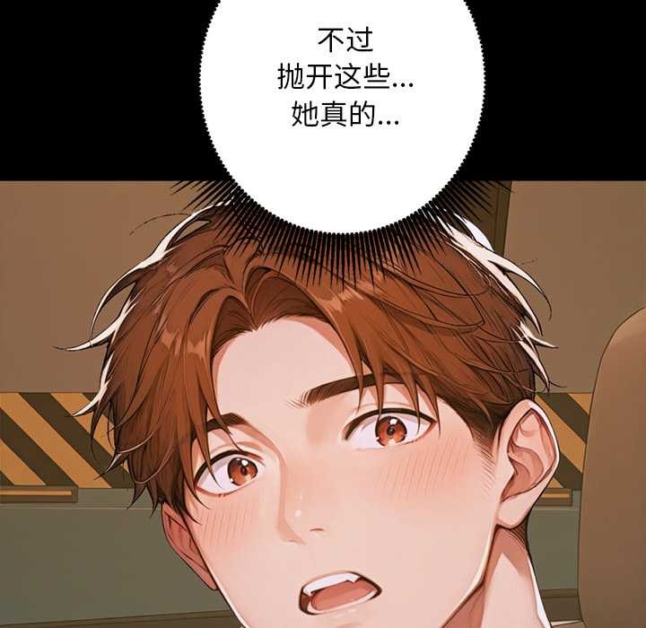 《交易以外》漫画 第1話