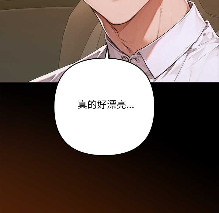 《交易以外》漫画 第1話