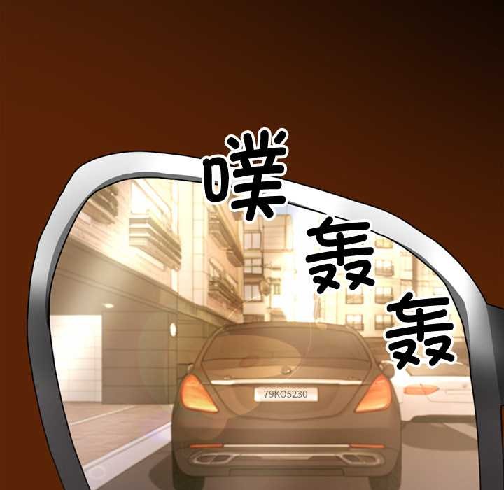 《交易以外》漫画 第1話