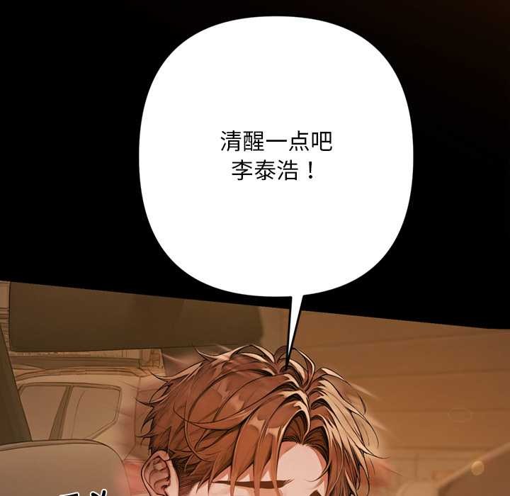 《交易以外》漫画 第1話