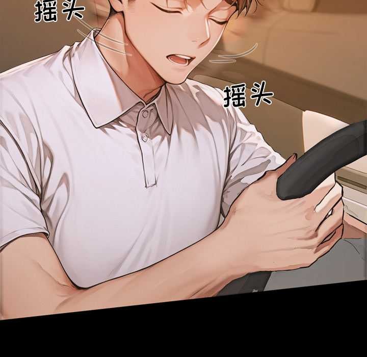 《交易以外》漫画 第1話