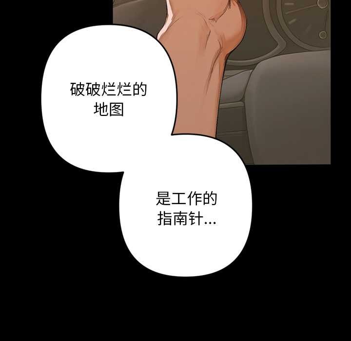 《交易以外》漫画 第1話