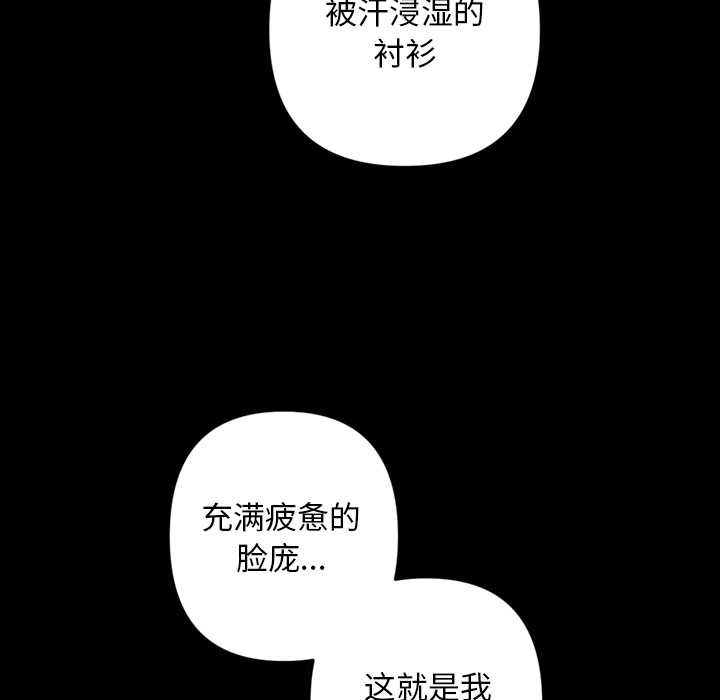 《交易以外》漫画 第1話