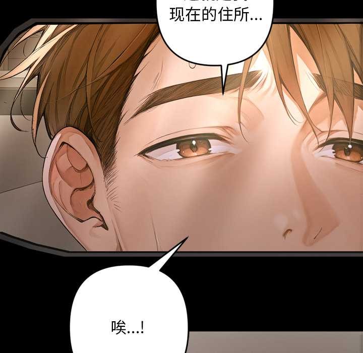 《交易以外》漫画 第1話