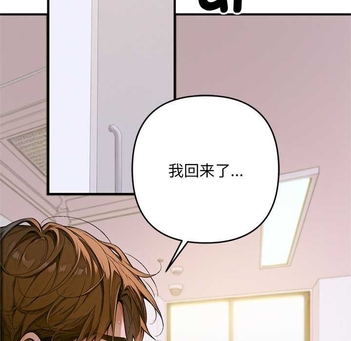 《交易以外》漫画 第1話