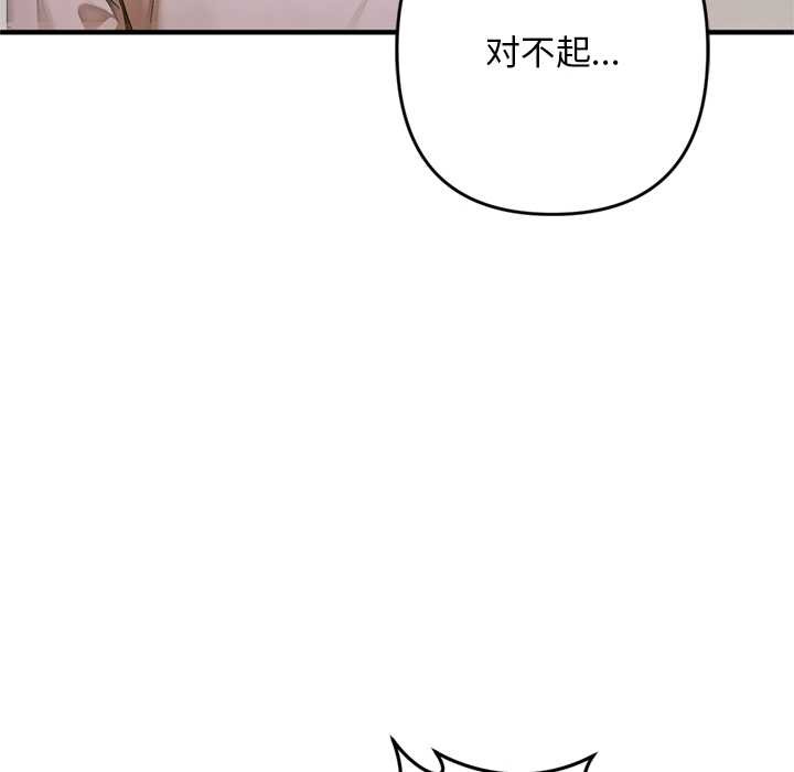 《交易以外》漫画 第1話