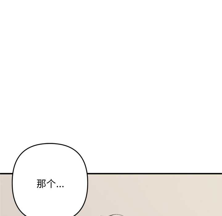 《交易以外》漫画 第1話