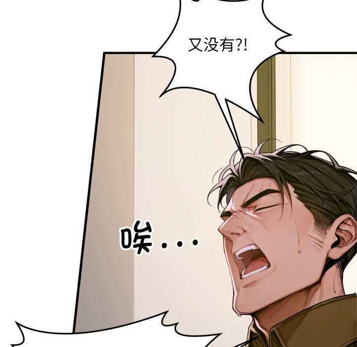 《交易以外》漫画 第1話