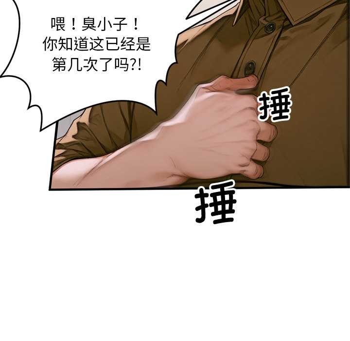 《交易以外》漫画 第1話