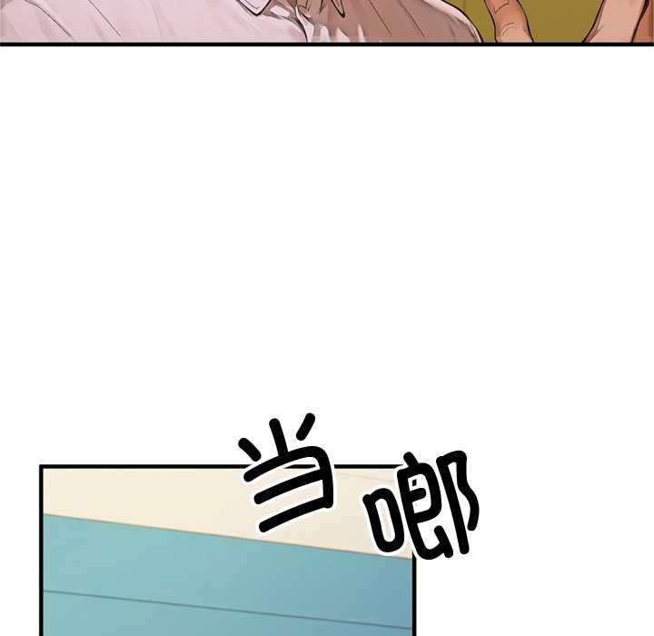 《交易以外》漫画 第1話