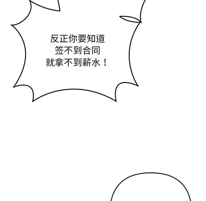 《交易以外》漫画 第1話