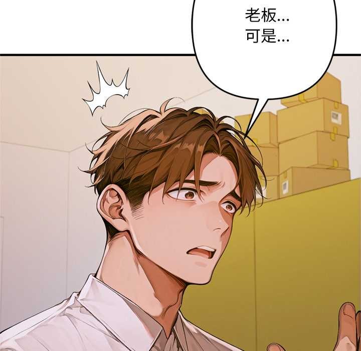 《交易以外》漫画 第1話