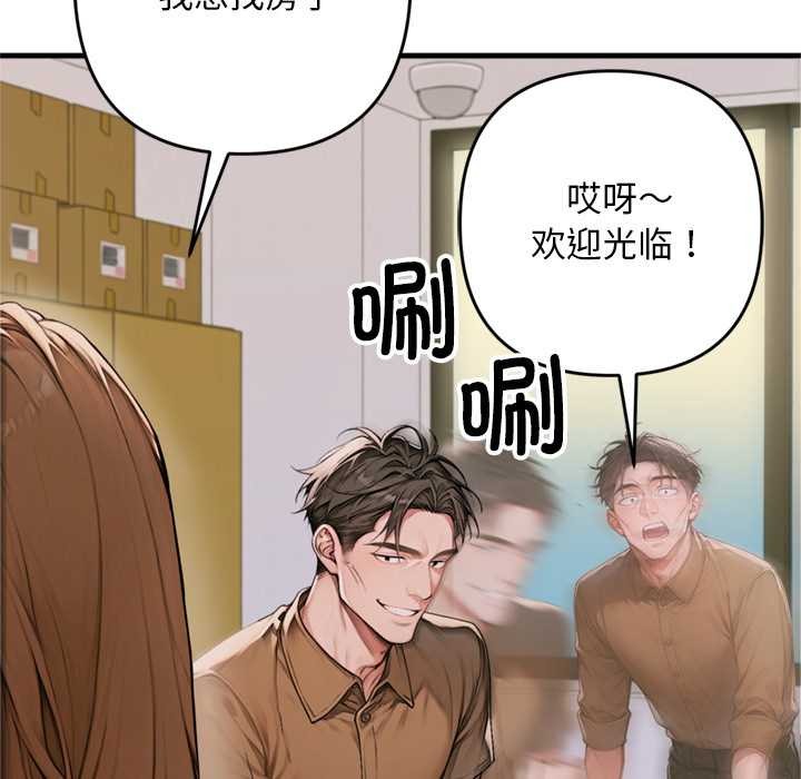 《交易以外》漫画 第1話