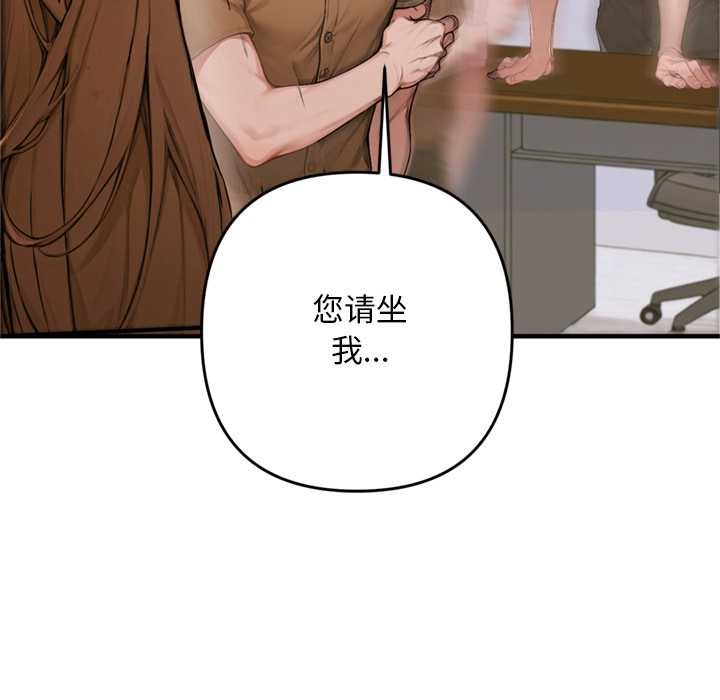 《交易以外》漫画 第1話