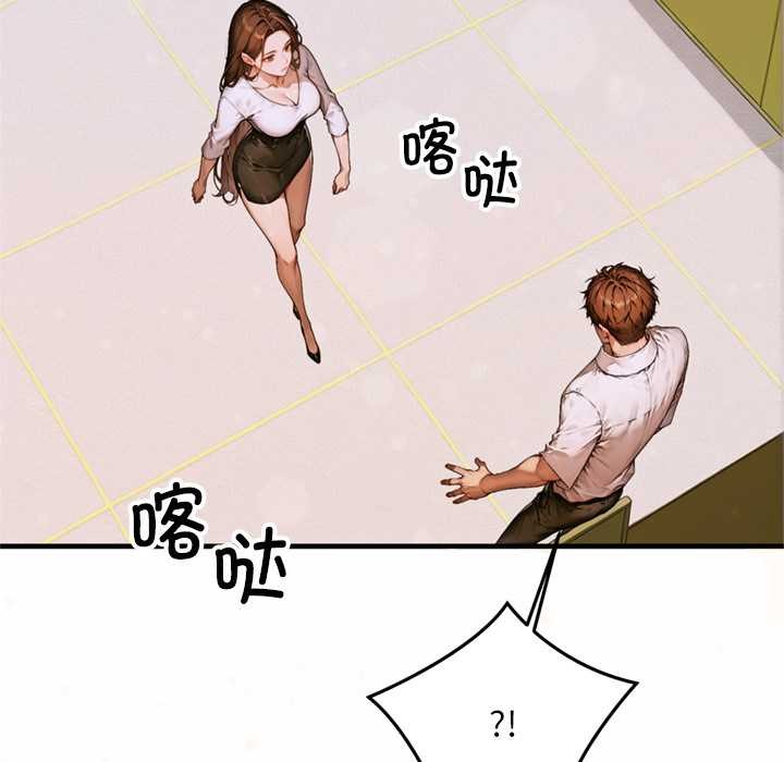 《交易以外》漫画 第1話