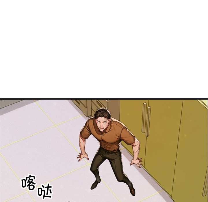 《交易以外》漫画 第1話