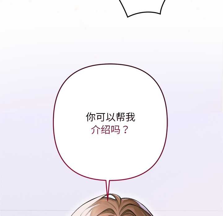 《交易以外》漫画 第1話