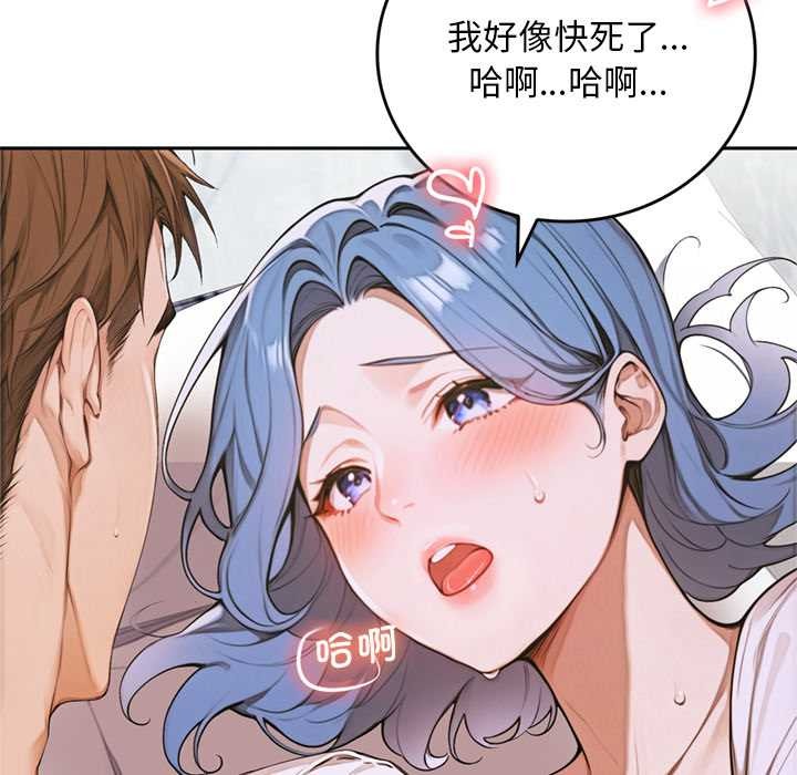 《交易以外》漫画 第10話