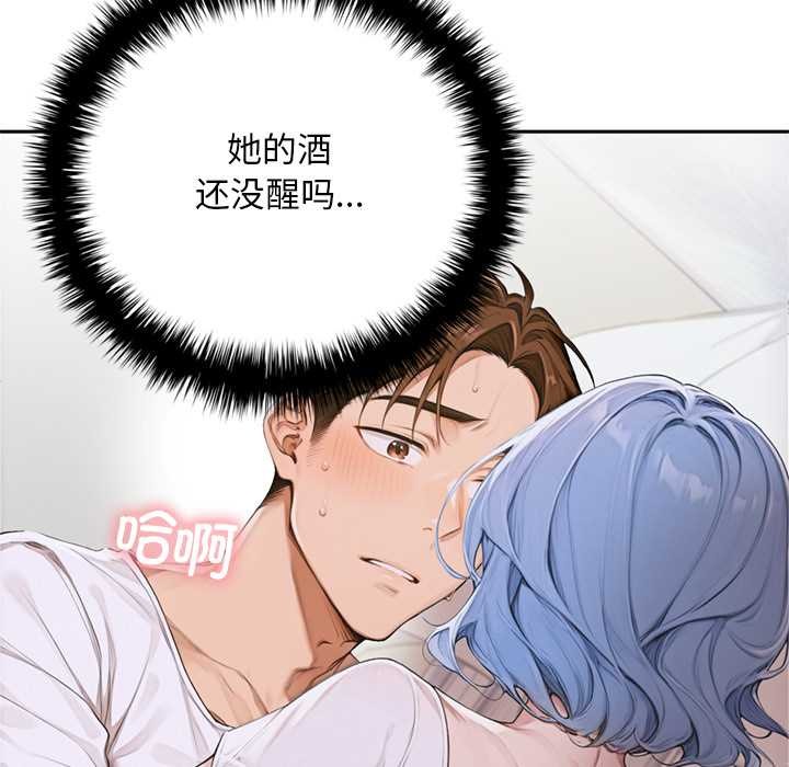 《交易以外》漫画 第10話