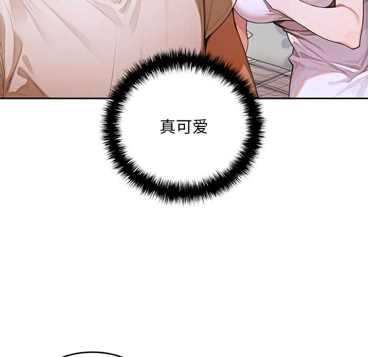 《交易以外》漫画 第10話