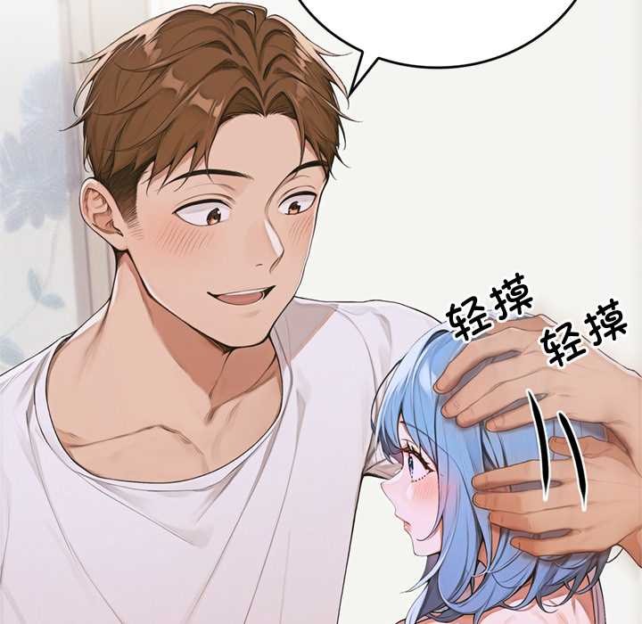 《交易以外》漫画 第10話