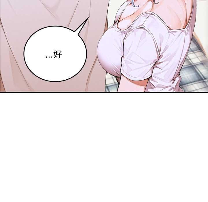 《交易以外》漫画 第10話