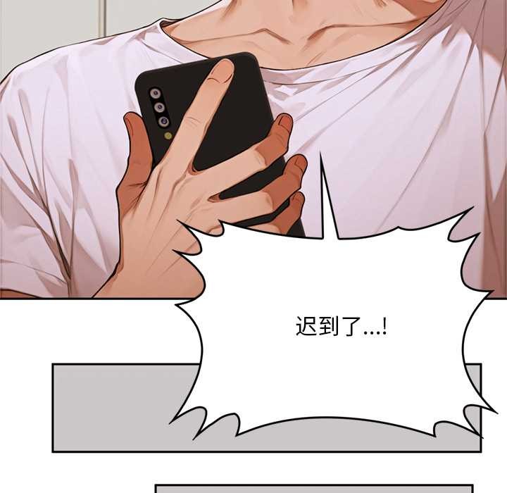 《交易以外》漫画 第10話