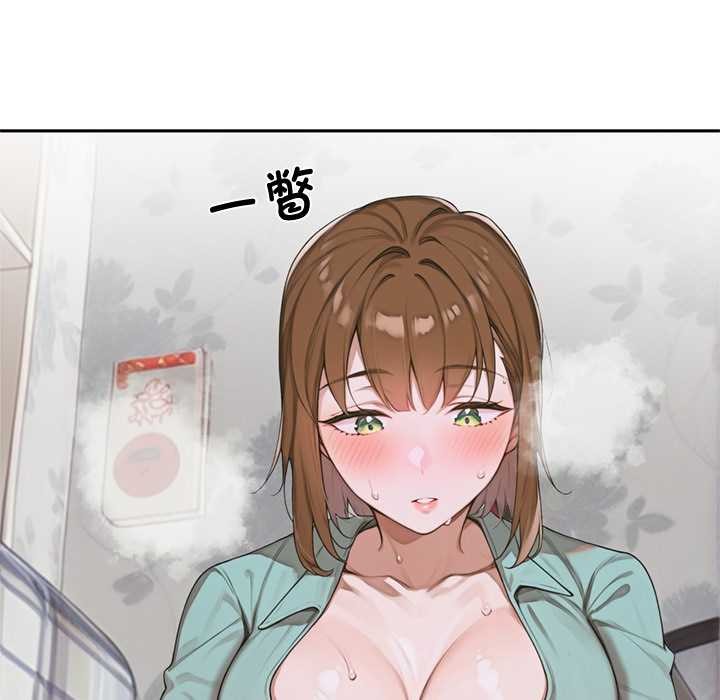 《交易以外》漫画 第10話