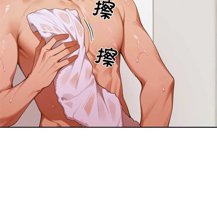 《交易以外》漫画 第10話