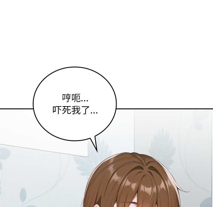 《交易以外》漫画 第10話