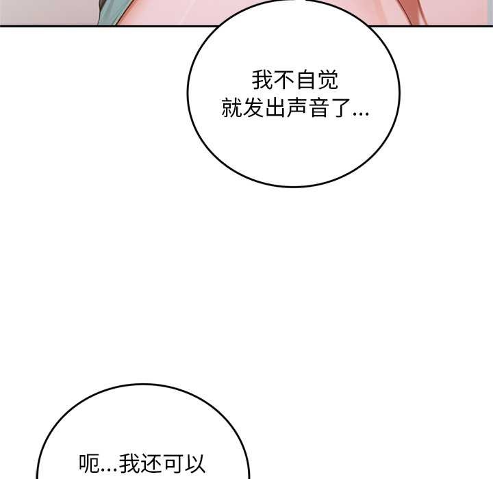 《交易以外》漫画 第10話