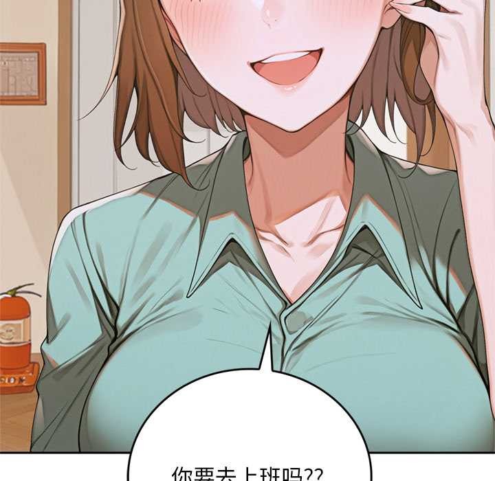 《交易以外》漫画 第10話