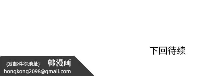 《交易以外》漫画 第10話