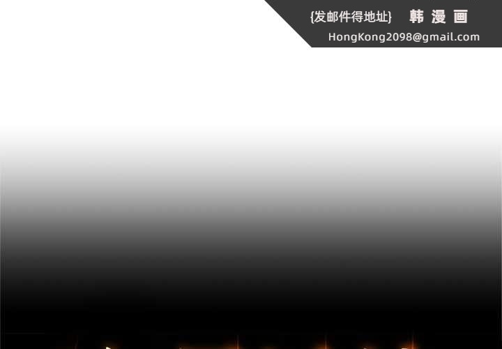 《交易以外》漫画 第2話