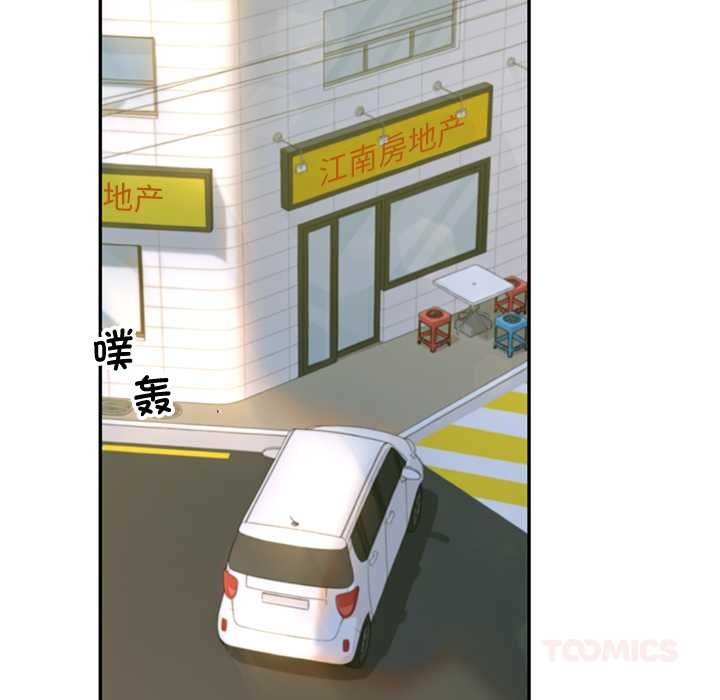 《交易以外》漫画 第2話