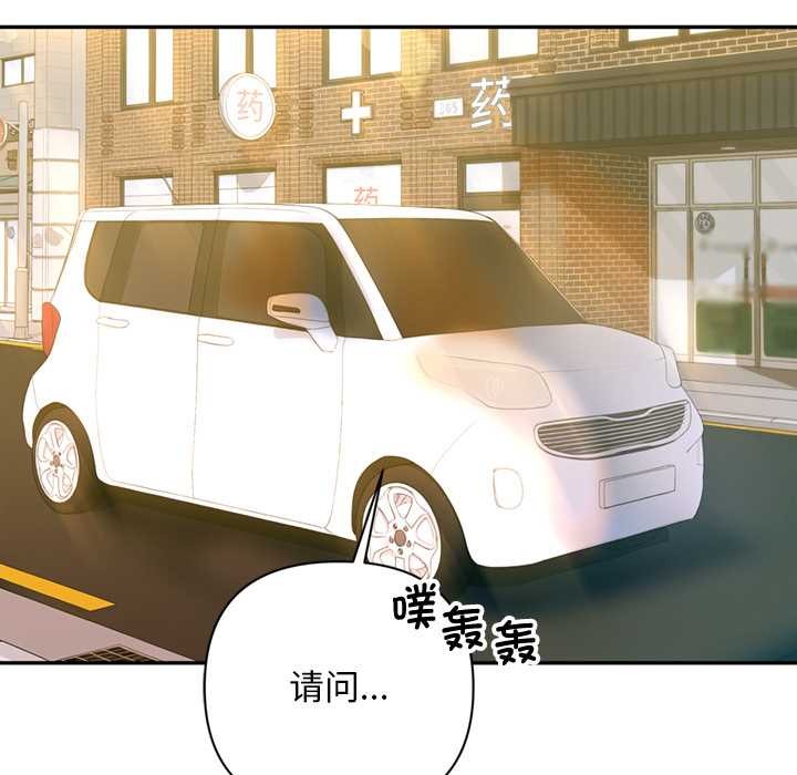 《交易以外》漫画 第2話