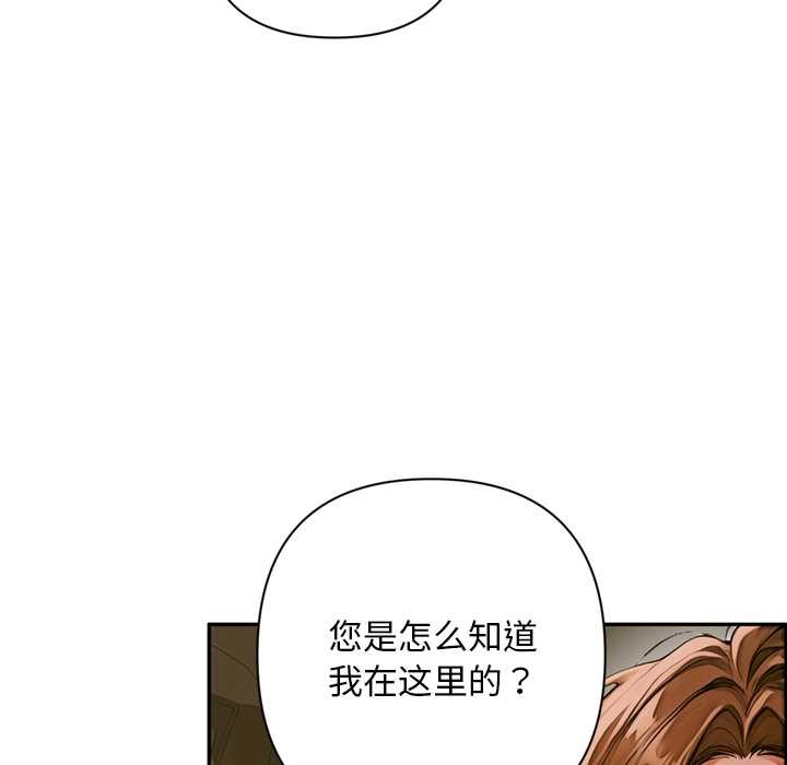 《交易以外》漫画 第2話