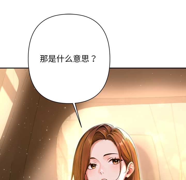 《交易以外》漫画 第2話