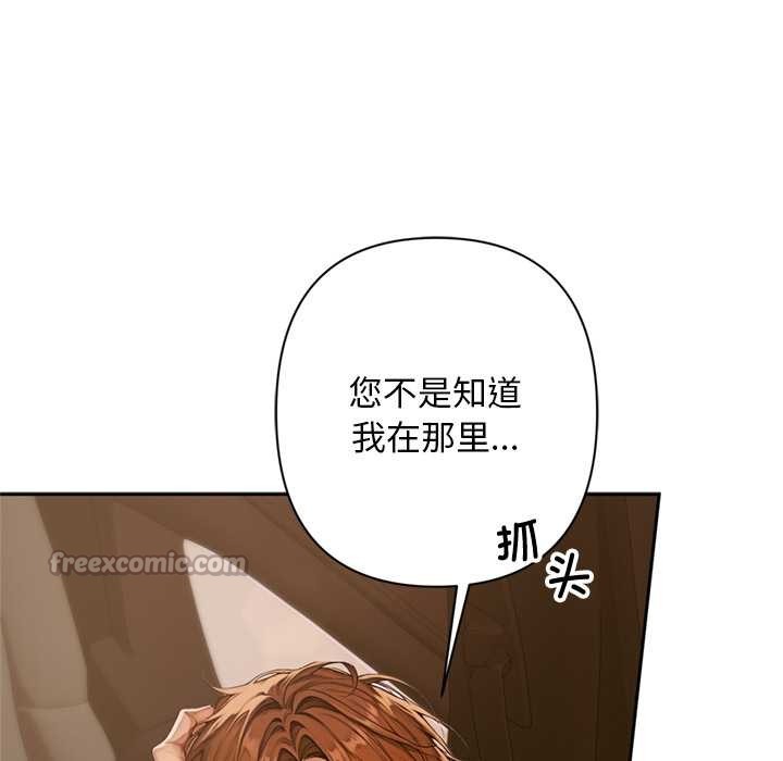 《交易以外》漫画 第2話