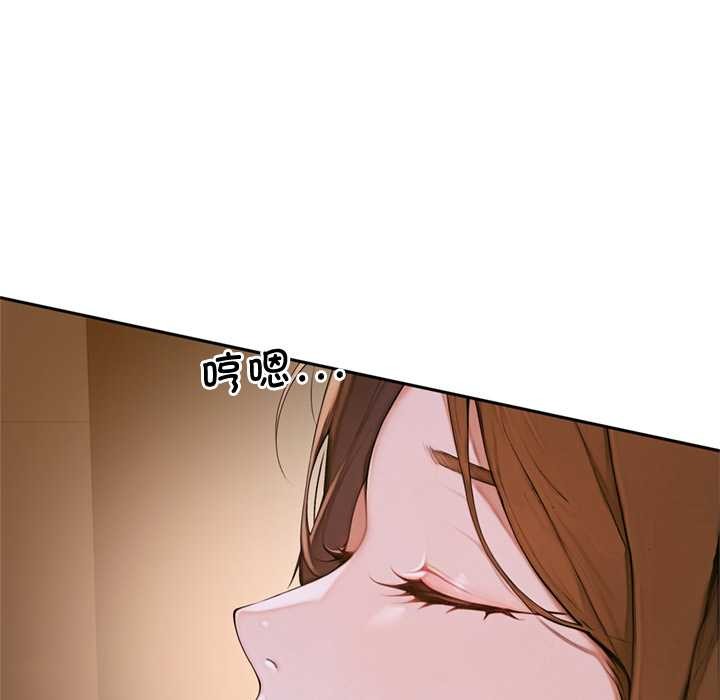 《交易以外》漫画 第2話