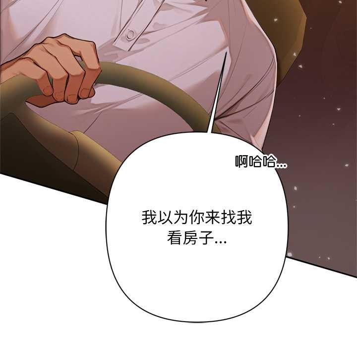 《交易以外》漫画 第2話