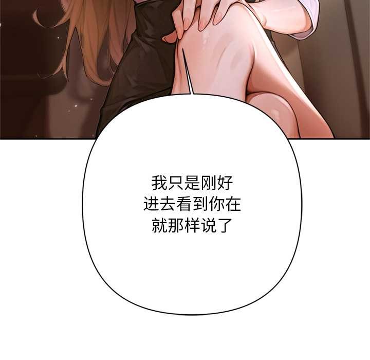 《交易以外》漫画 第2話