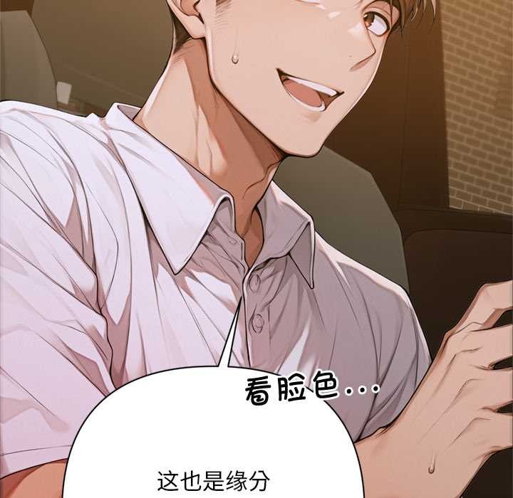 《交易以外》漫画 第2話