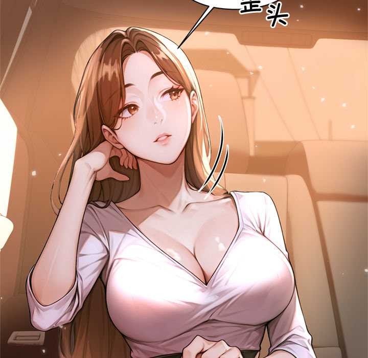 《交易以外》漫画 第2話