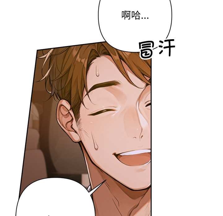 《交易以外》漫画 第2話