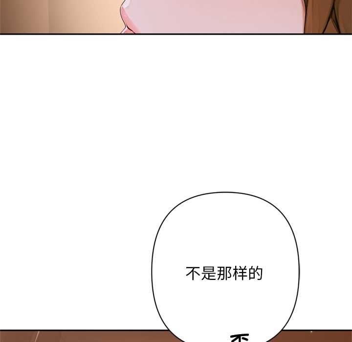 《交易以外》漫画 第2話