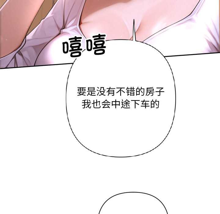 《交易以外》漫画 第2話