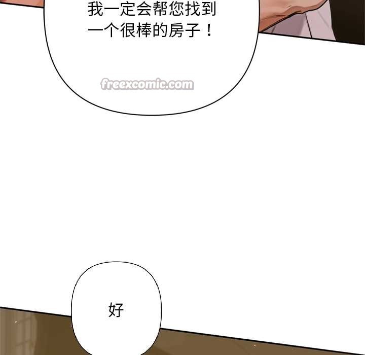 《交易以外》漫画 第2話