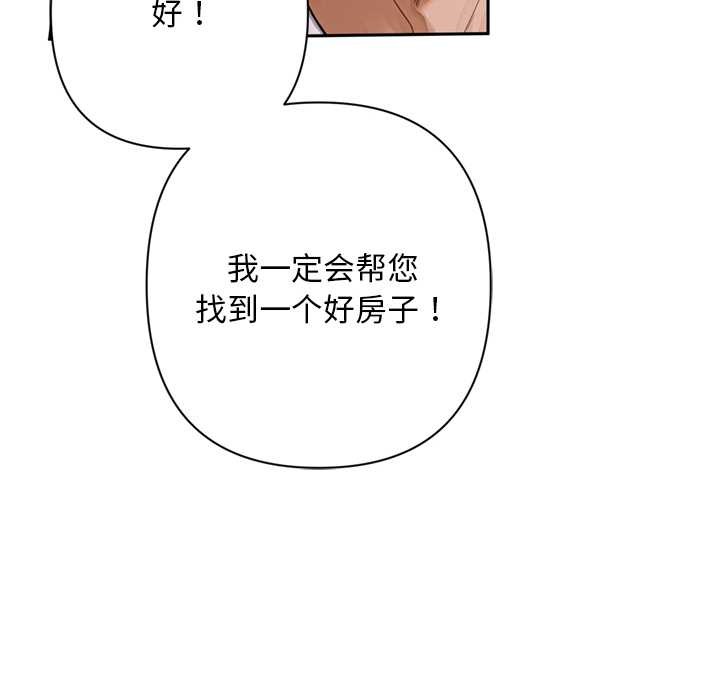 《交易以外》漫画 第2話